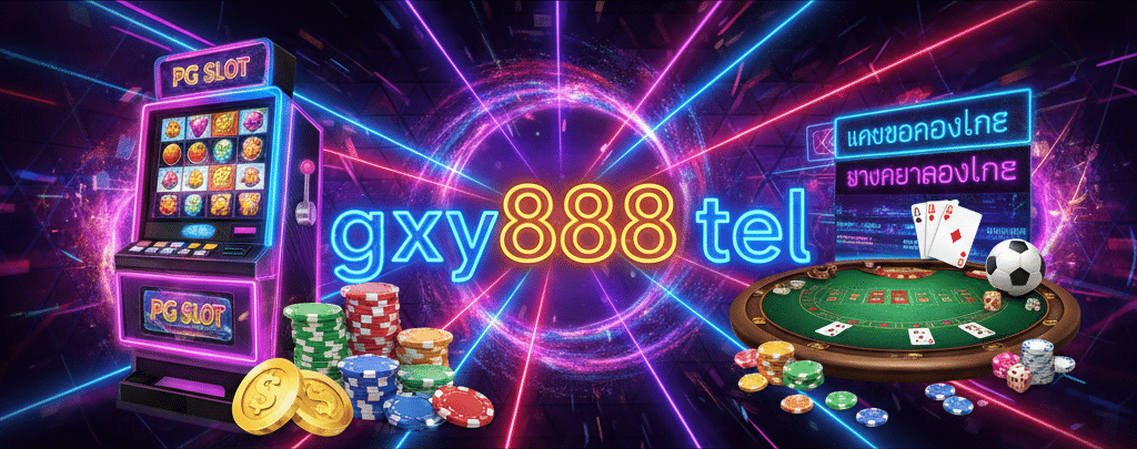 gxy888 tel